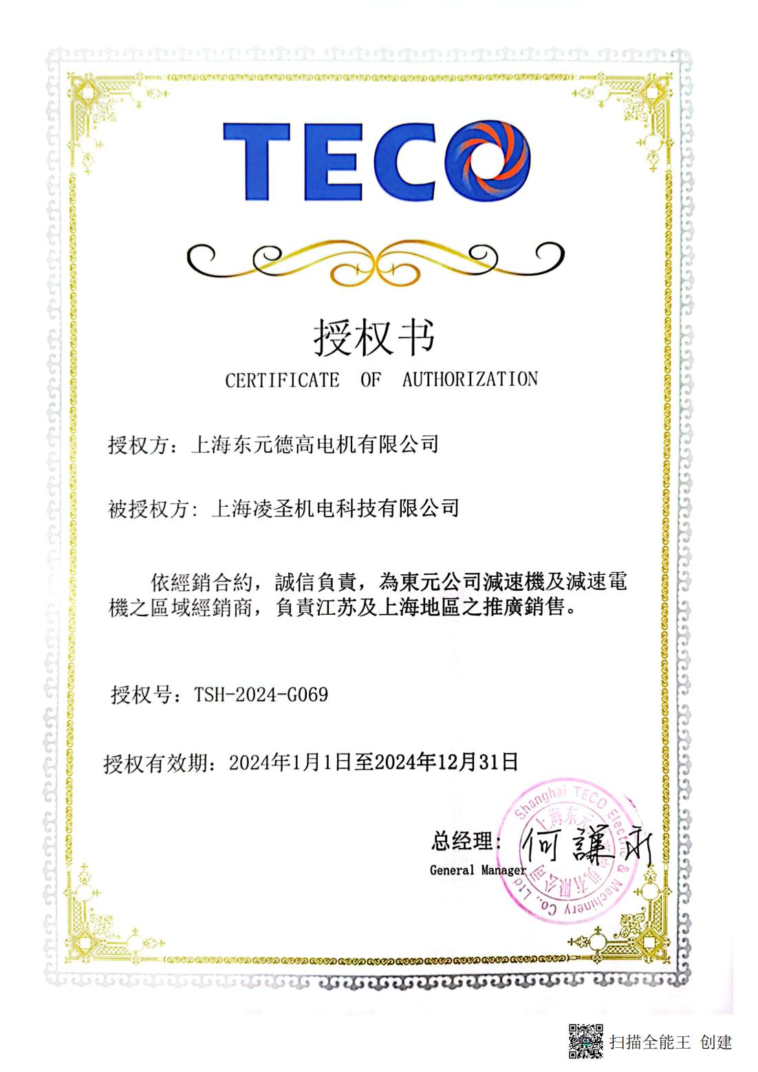 1739417458804551.jpg 東元新_00.jpg